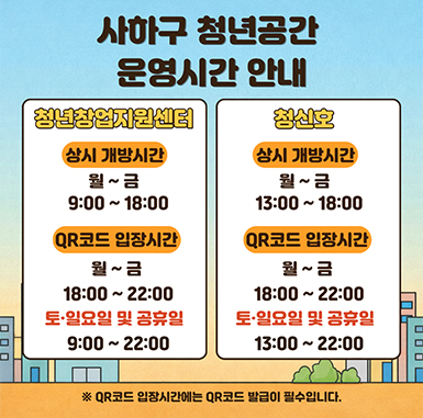 운영시간