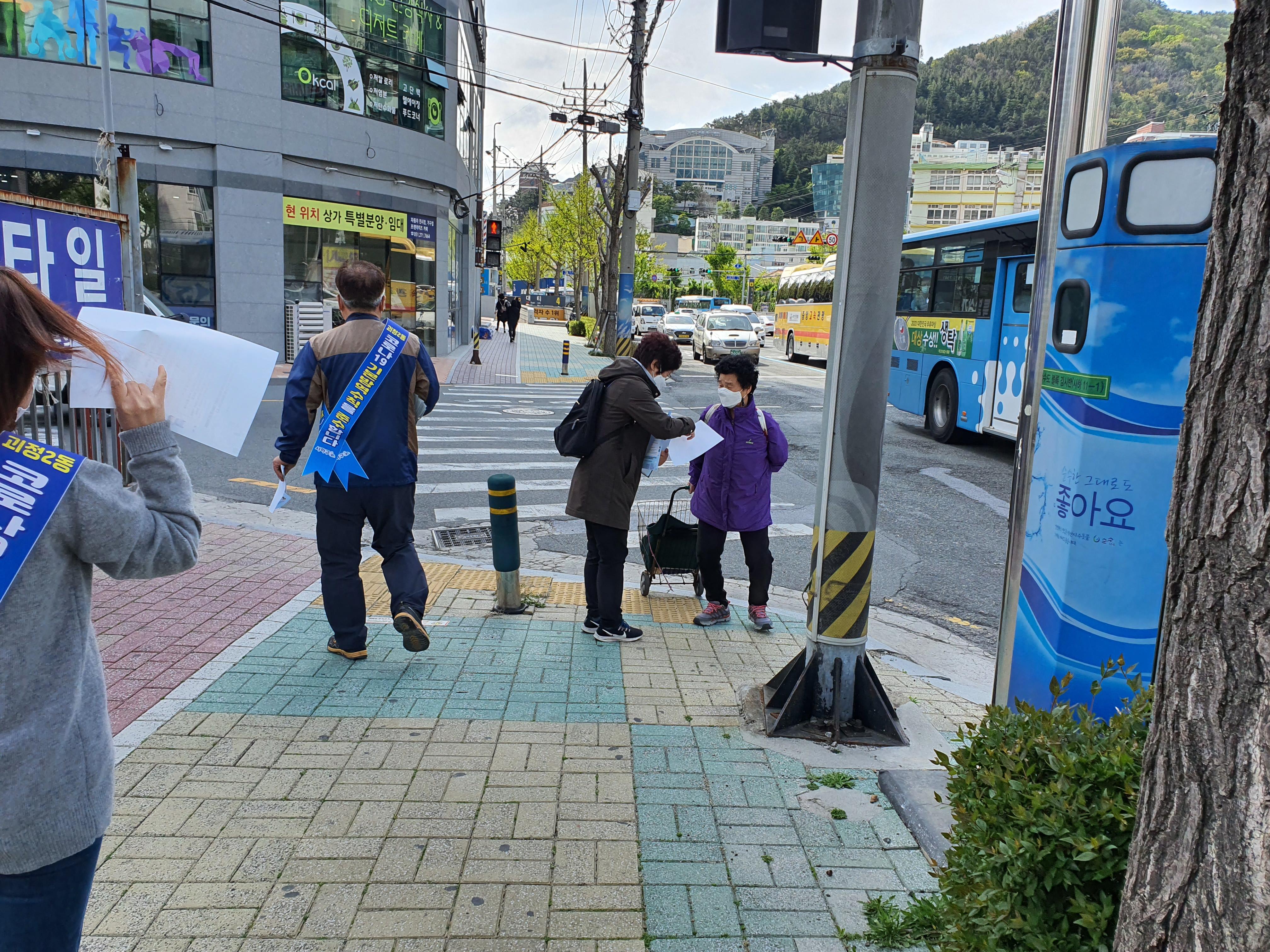 4. 9.(금) 「코로나19 집중방역의 날」 활동 사진