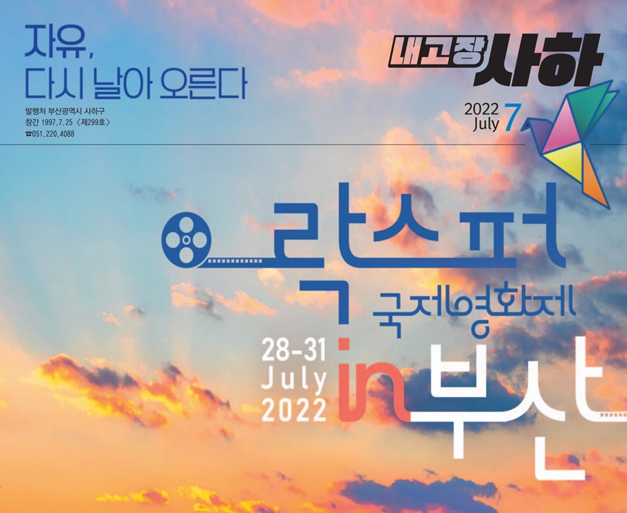 사하구정 | 부산광역시 사하구
