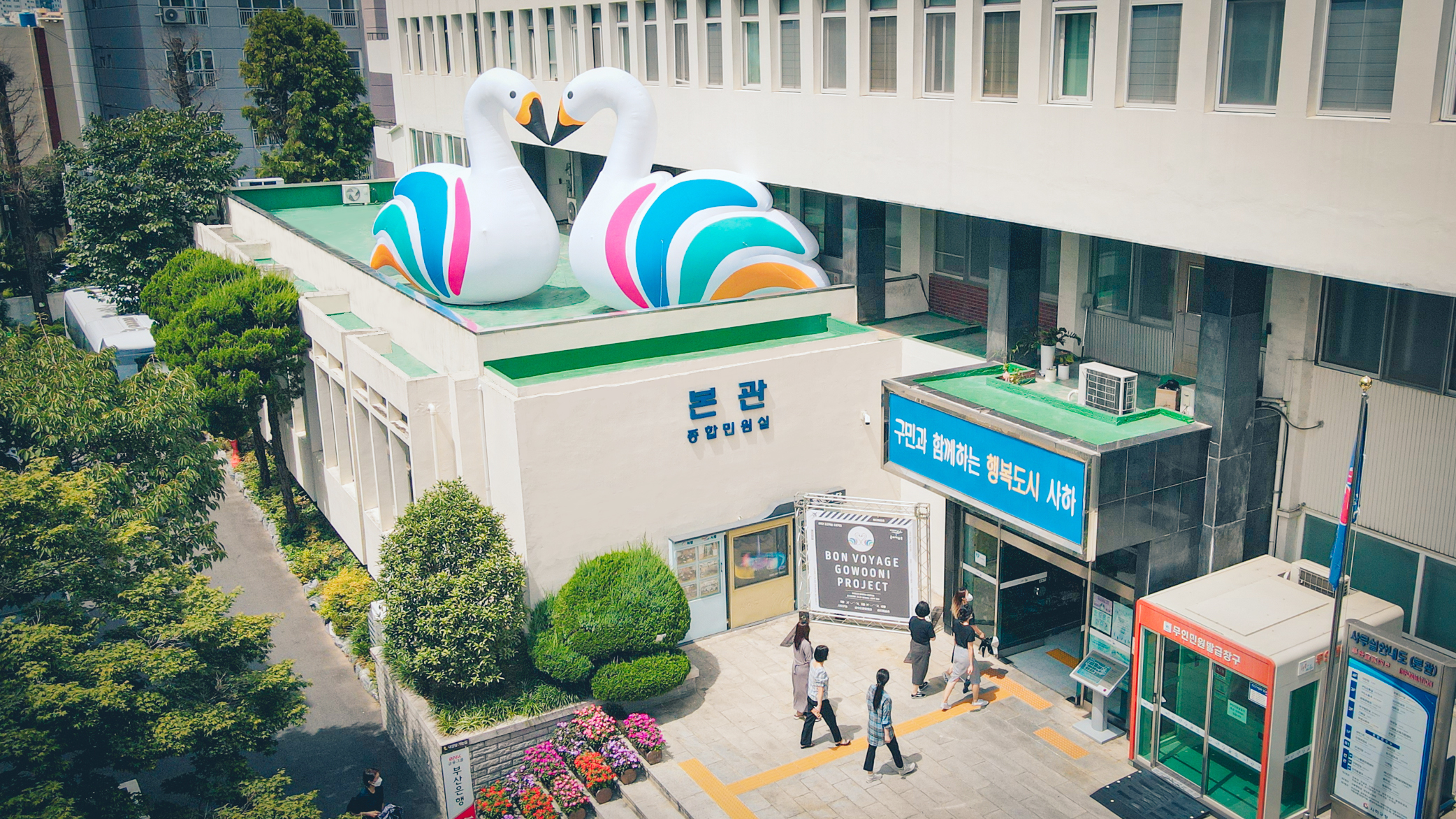 사하정보 | 부산광역시 사하구