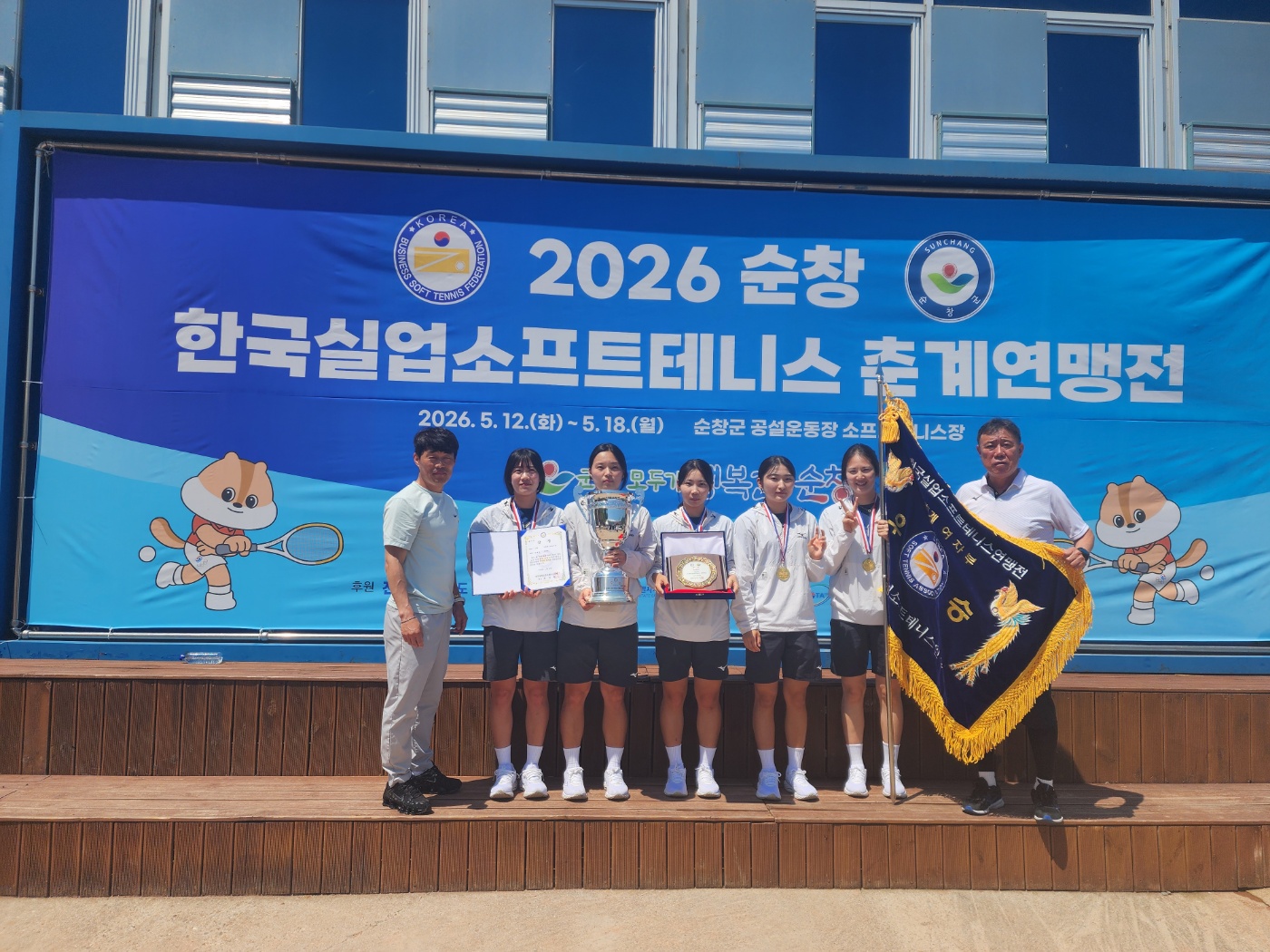 사하구청 정구팀 `금빛 트로피'