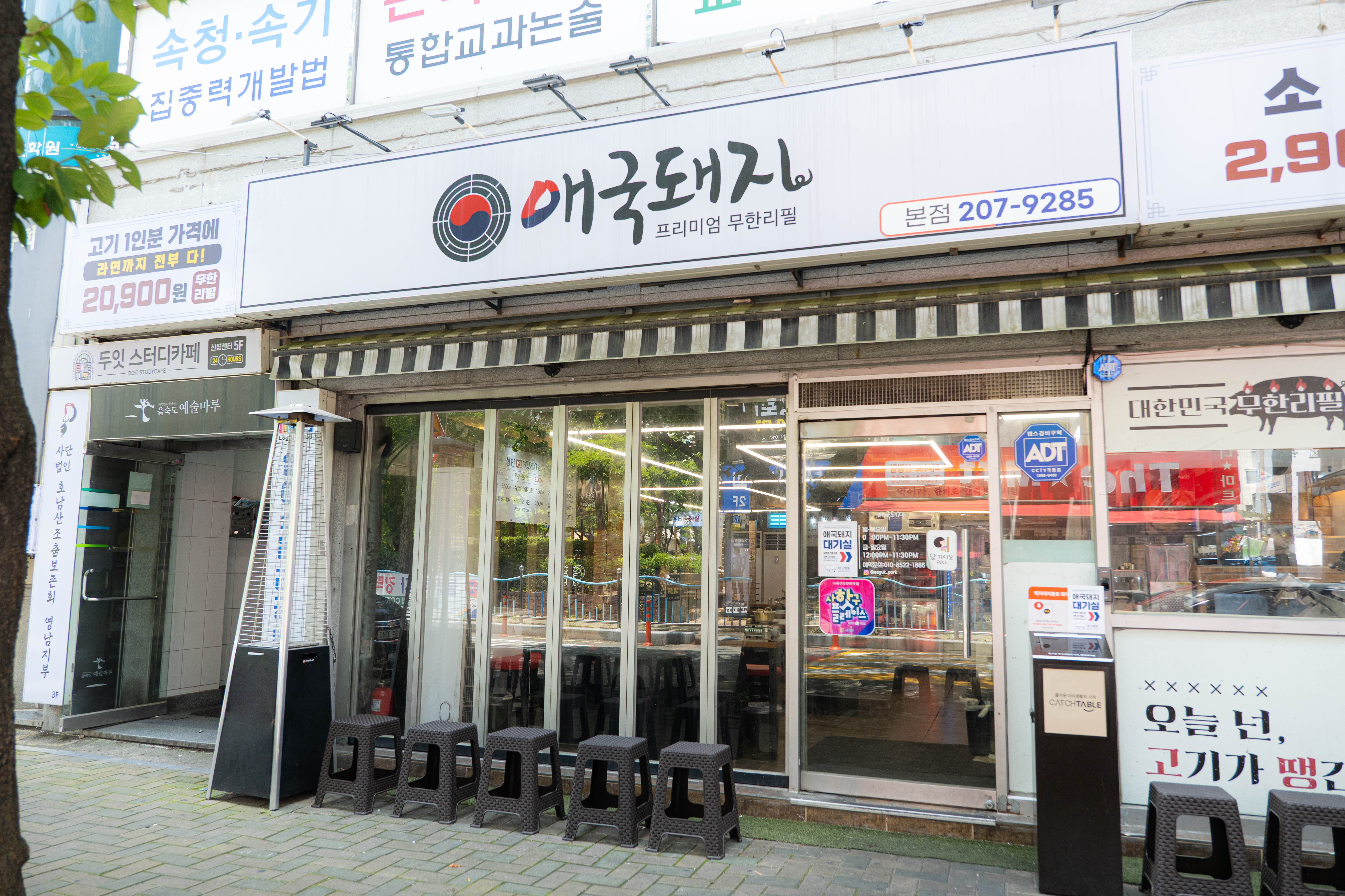 고기 무한리필에 셀프라면 '골라 먹는 재미도 무제한'
