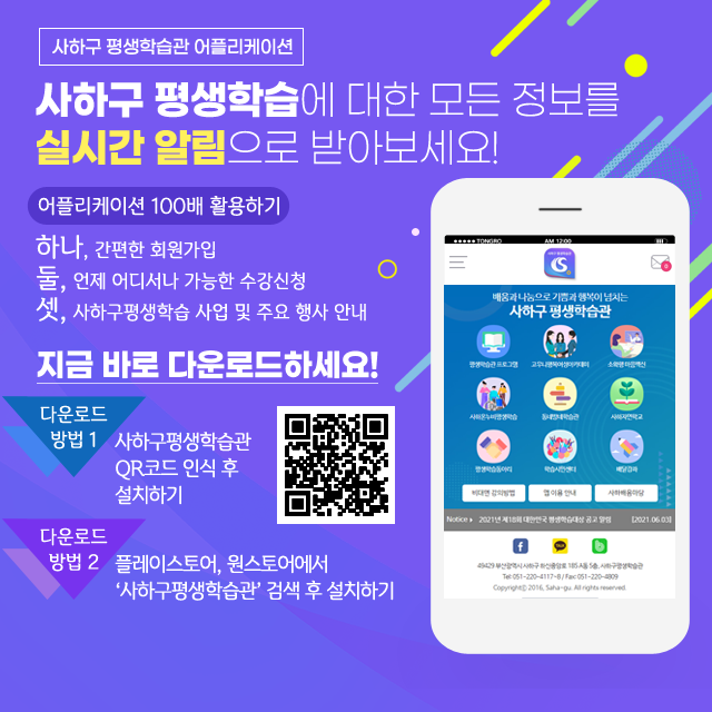 P플러스친구 카카오톡 플러스친구 설치하고 평생학습 소식 받자! STEP 01 카카오톡 상단에 있는 검색창 터치 STEP 02 검색창에서 아이디 입력 사하구 평생학습관