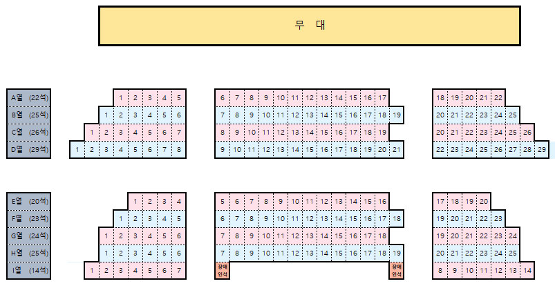 무대. 
    A열(22석) 1, 2, 3, 4, 5, 6, 7, 8, 9, 10, 11, 12, 13, 14, 15, 16, 17, 18, 19, 20, 21, 22.
    B열(25석) 1, 2, 3, 4, 5, 6, 7, 8, 9, 10, 11, 12, 13, 14, 15, 16, 17, 18, 19, 20, 21, 22, 23, 24, 25.
    C열(26석) 1, 2, 3, 4, 5, 6, 7, 8, 9, 10, 11, 12, 13, 14, 15, 16, 17, 18, 19, 20, 21, 22, 23, 24, 25.
    D열(29석) 1, 2, 3, 4, 5, 6, 7, 8, 9, 10, 11, 12, 13, 14, 15, 16, 17, 18, 19, 20, 21, 22, 23, 24, 25, 26, 27, 28, 29.
    
    E열(20석) 1, 2, 3, 4, 5, 6, 7, 8, 9, 10, 11, 12, 13, 14, 15, 16, 17, 18, 19, 20.
    F열(23석) 1, 2, 3, 4, 5, 6, 7, 8, 9, 10, 11, 12, 13, 14, 15, 16, 17, 18, 19, 20, 21, 22, 23.
    G열(24석) 1, 2, 3, 4, 5, 6, 7, 8, 9, 10, 11, 12, 13, 14, 15, 16, 17, 18, 19, 20, 21, 22, 23, 245.
    H열(25석) 1, 2, 3, 4, 5, 6, 7, 8, 9, 10, 11, 12, 13, 14, 15, 16, 17, 18, 19, 20, 21, 22, 23, 24, 25.
    I열(14석) 1, 2, 3, 4, 5, 6, 7, 장애인석, 장애인석  8, 9, 10, 11, 12, 13, 14.
    