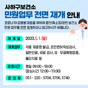 민원업무 전면 재기