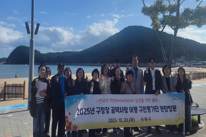 공약사항 이행 구민평가단 현장방문 실시(2차)