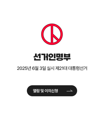 선거인명부 바로가기