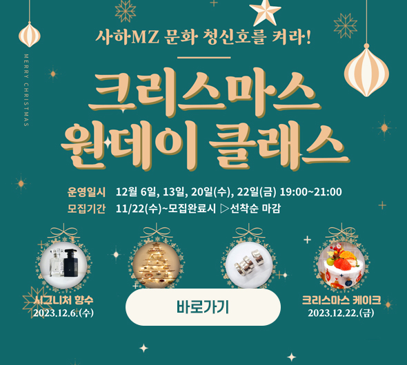 크리스마스원데이 클래스