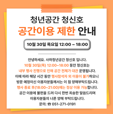 청신호 공간이용 제한