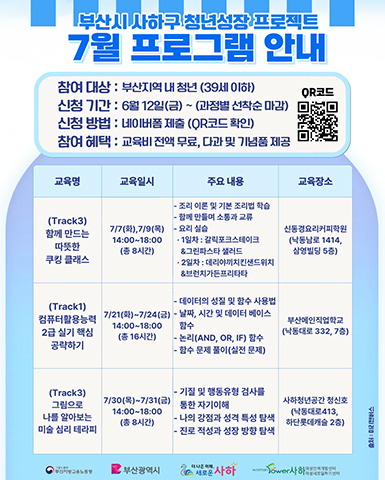 교육 프로그램 안내