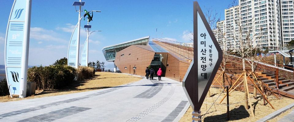 아미산전망대